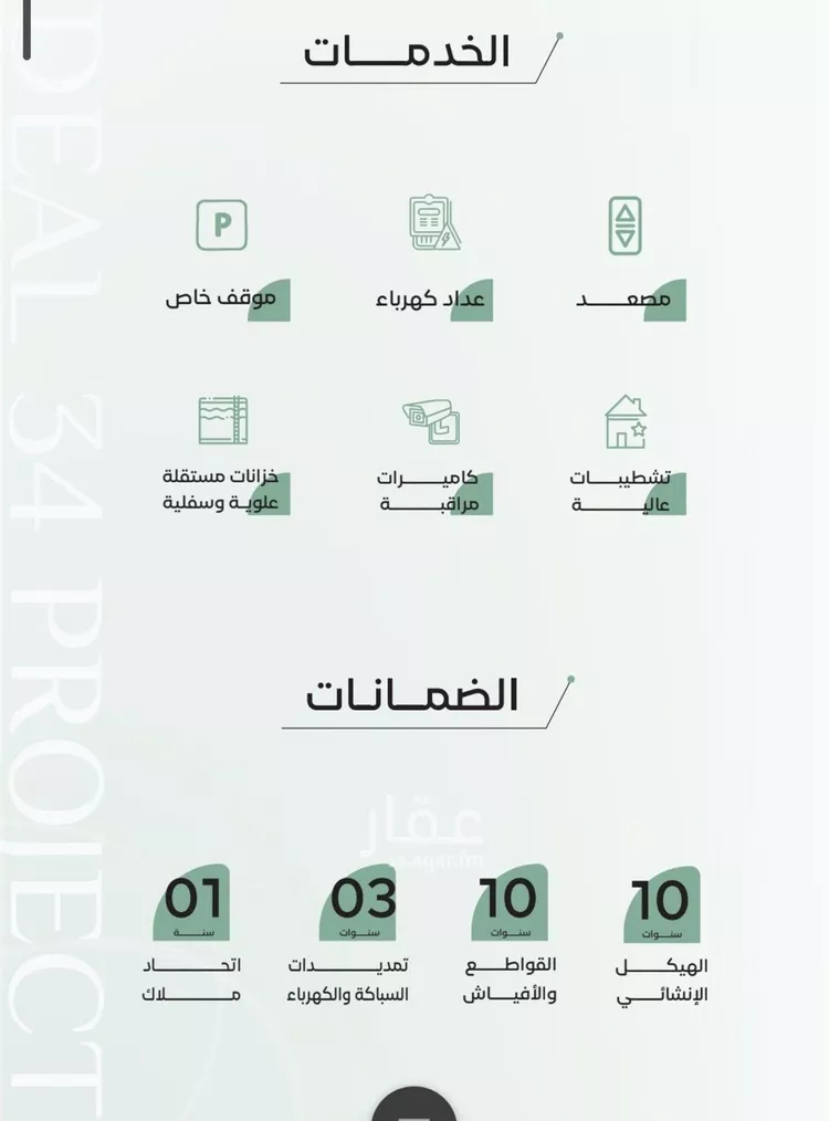 شقة للبيع في شارع الريان, حي الريان, مدينة جدة, منطقة مكة المكرمة صورة 3