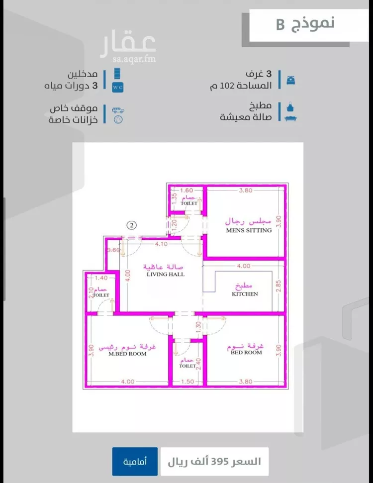 Apartment for Sale in Jeddah As Safaa