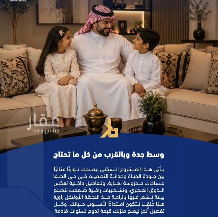شقة للبيع في شارع فداء, حي الصفاء, مدينة جدة, منطقة مكة المكرمة 6