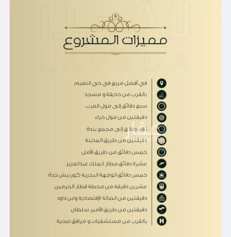 شقة للبيع في شارع اهبان بن عباد, حي النعيم, مدينة جدة, منطقة مكة المكرمة صورة 4
