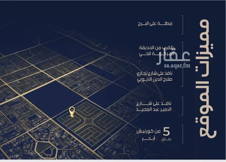 شقة للبيع في شارع احمد بن محمد السديري, حي الياقوت, مدينة جدة, منطقة مكة المكرمة صورة 5