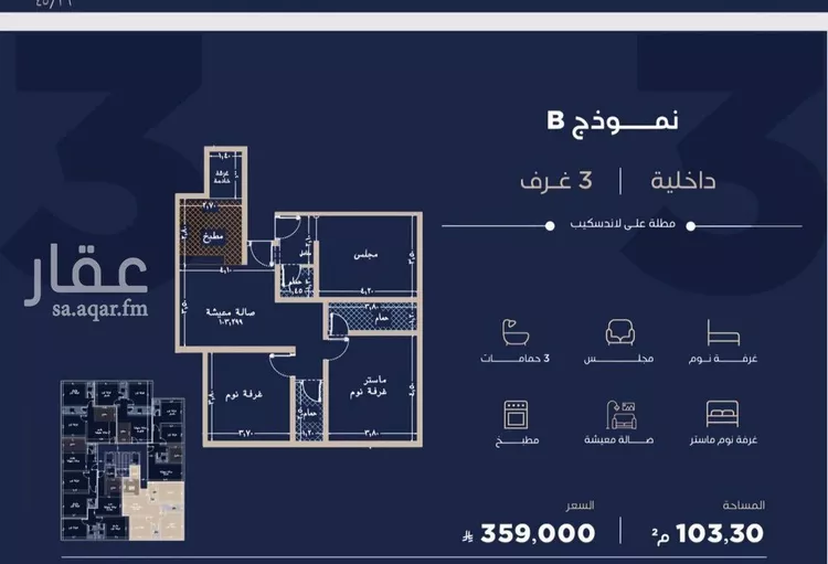 شقة للبيع في شارع الياقوت , حي الياقوت, مدينة جدة, منطقة مكة المكرمة صورة 4