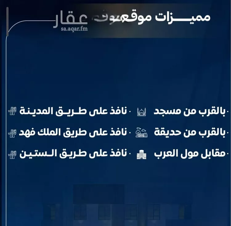 شقة للبيع في شارع عاصم بن العكير, حي النزهة, مدينة جدة, منطقة مكة المكرمة صورة 2