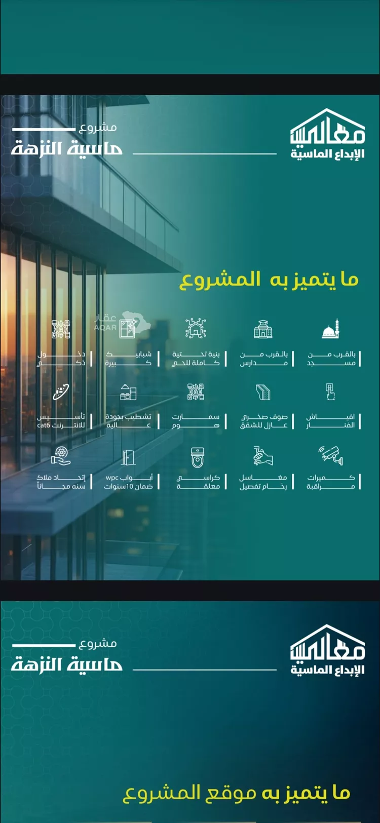 شقة للبيع في شارع يزيد بن ابي منصور, حي النزهة, مدينة جدة, منطقة مكة المكرمة 3