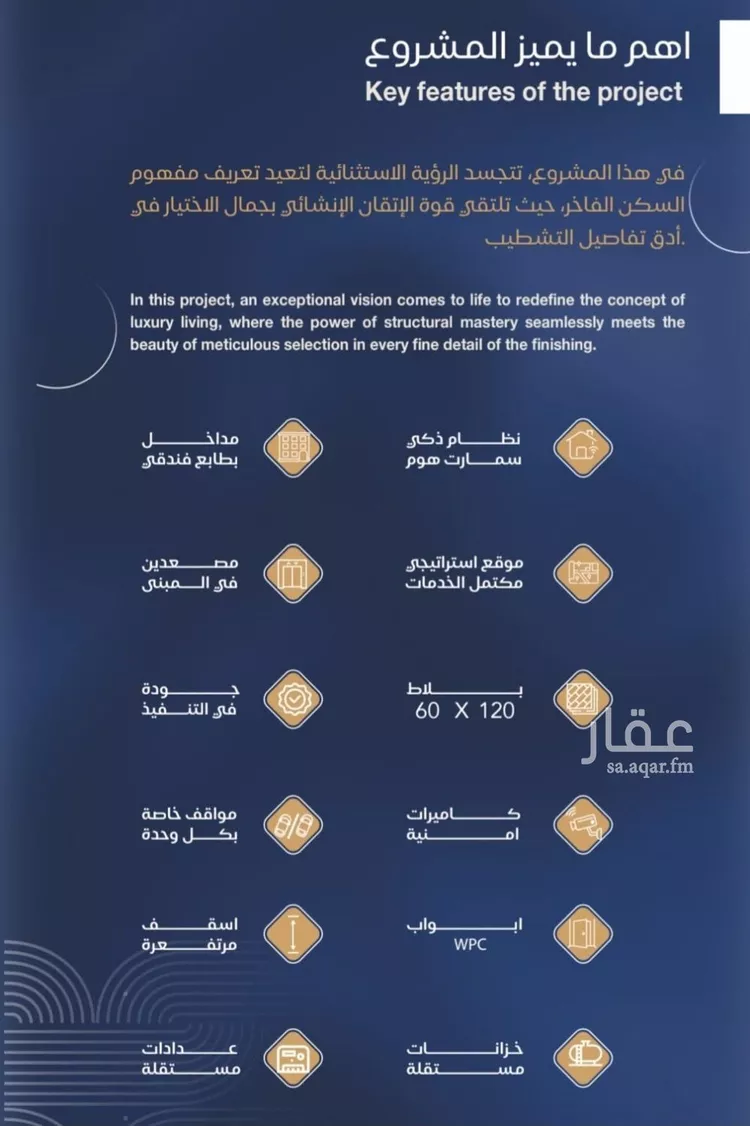 شقة للبيع في شارع برهان الدين الداراني, حي الياقوت, مدينة جدة, منطقة مكة المكرمة 8