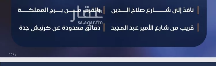 شقة للبيع في شارع برهان الدين الداراني, حي الياقوت, مدينة جدة, منطقة مكة المكرمة 8