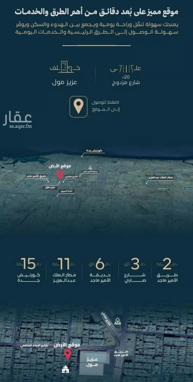 شقة للبيع في شارع الموصلي, حي الفيصلية, مدينة جدة, منطقة مكة المكرمة 7