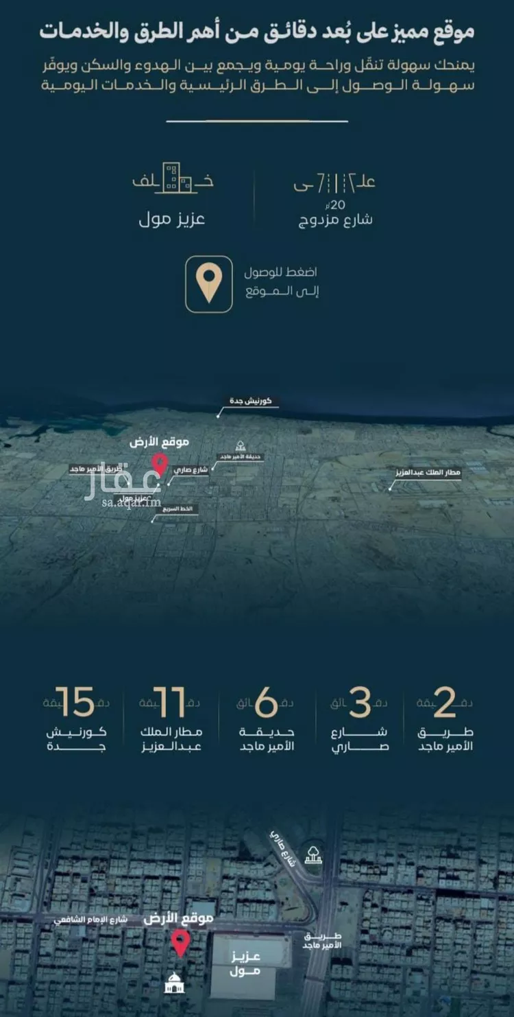 شقة للبيع في شارع الموصلي, حي الفيصلية, مدينة جدة, منطقة مكة المكرمة 8