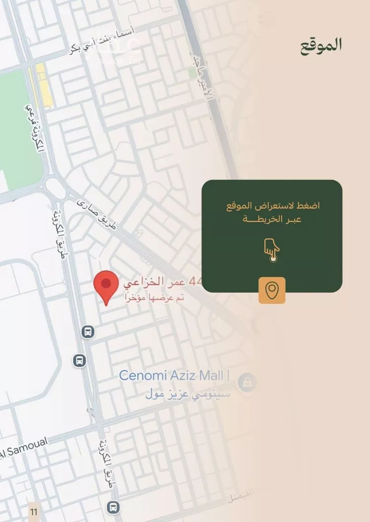 شقة للبيع في شارع عمر الخزاعي, حي الفيصلية, مدينة جدة, منطقة مكة المكرمة صورة 3