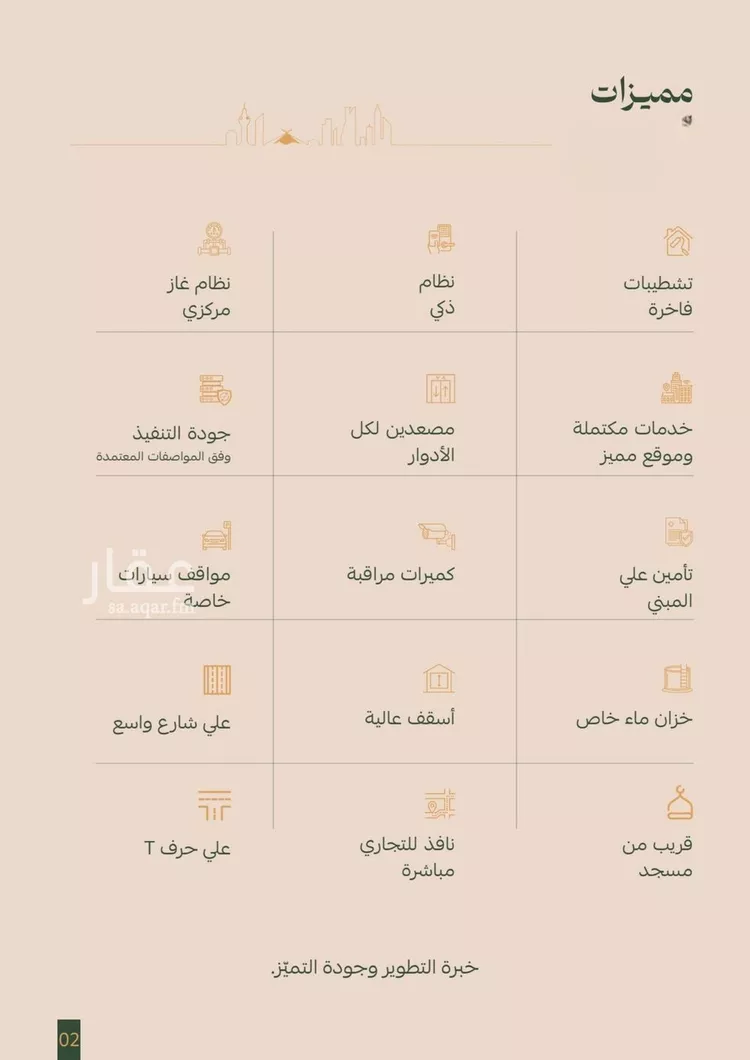 شقة للبيع في شارع عمر الخزاعي, حي الفيصلية, مدينة جدة, منطقة مكة المكرمة صورة 5