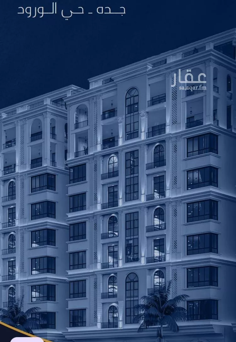 Apartment for Sale in Jeddah Al Wurud
