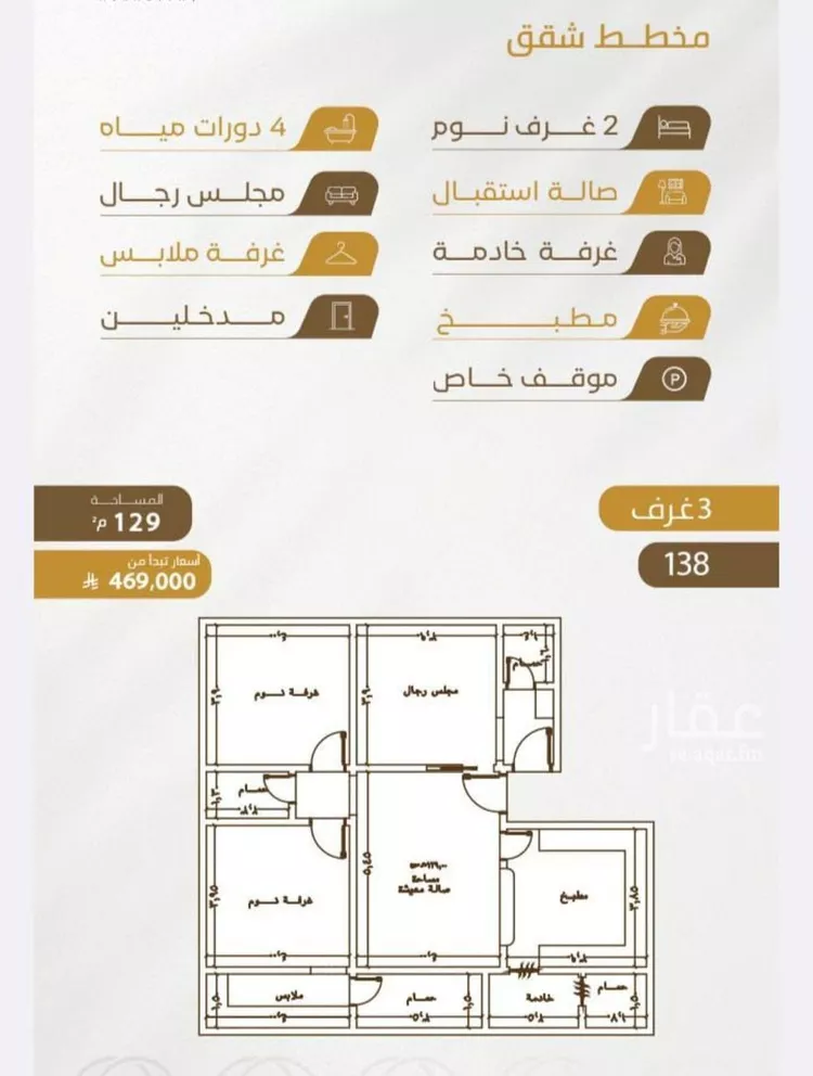 شقة للبيع في شارع عبدالله سليمان الفرعي, حي الورود, مدينة جدة, منطقة مكة المكرمة 13