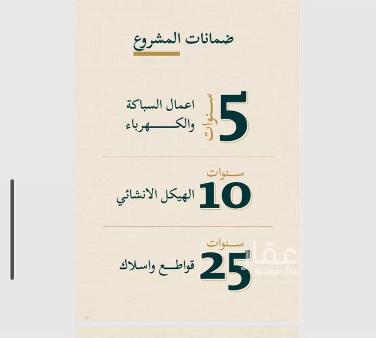 شقة للبيع في شارع حسن شمس, حي السليمانية, مدينة جدة, منطقة مكة المكرمة صورة 4