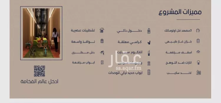 شقة للبيع في شارع إبن الجريح, حي المروة, مدينة جدة, منطقة مكة المكرمة صورة 5