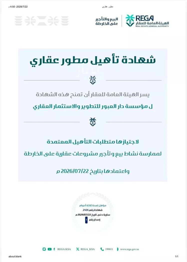 شقة للبيع في شارع عبدالرحمن الداخل, حي الصفاء, مدينة جدة, منطقة مكة المكرمة 8
