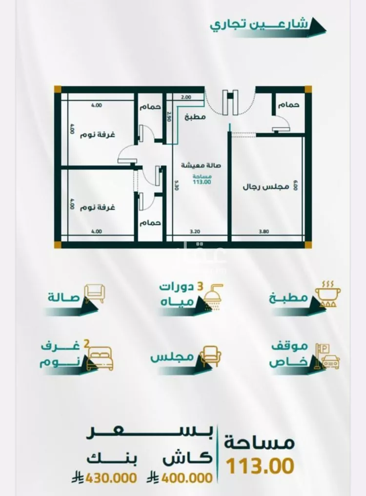 شقة للبيع في شارع برهان الدين الداراني, حي الفيحاء, مدينة جدة, منطقة مكة المكرمة صورة 2