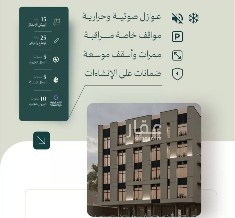 شقة للبيع في شارع الماريه, حي النزهة, مدينة جدة, منطقة مكة المكرمة صورة 4