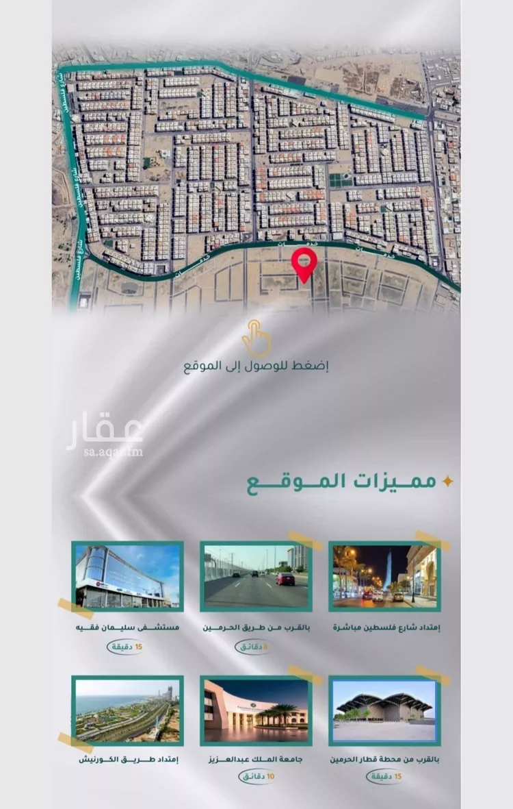 شقة للبيع في شارع الجرشي, حي مريخ, مدينة جدة, منطقة مكة المكرمة صورة 4