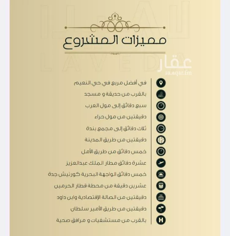 شقة للبيع في شارع اهبان بن عباد, حي النعيم, مدينة جدة, منطقة مكة المكرمة صورة 5