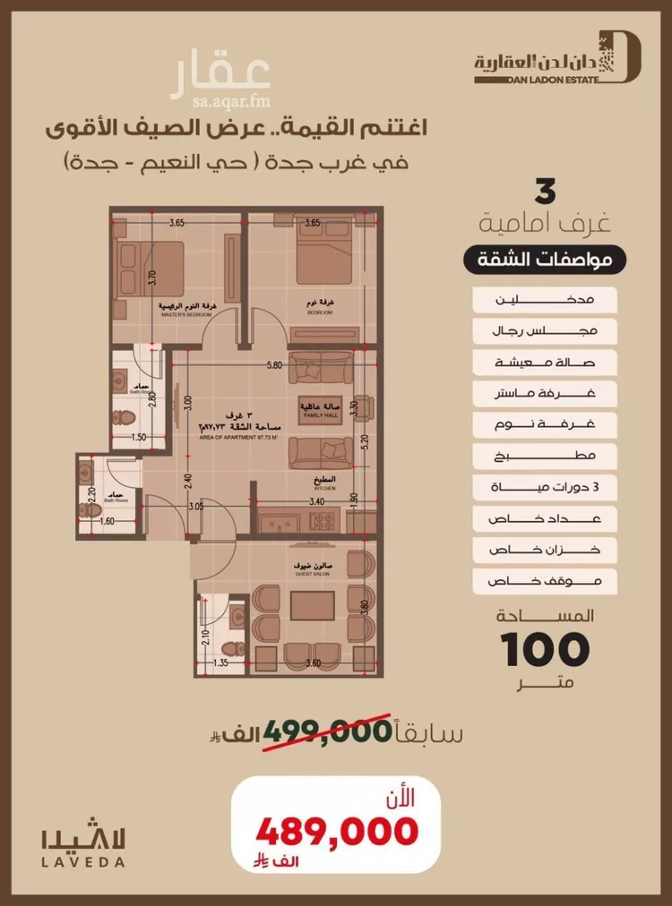 شقة للبيع في شارع اهبان بن عباد, حي النعيم, مدينة جدة, منطقة مكة المكرمة 7