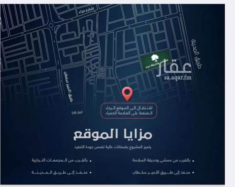 شقة للبيع في شارع مناره الملتزم, حي السلامة, مدينة جدة, منطقة مكة المكرمة صورة 4