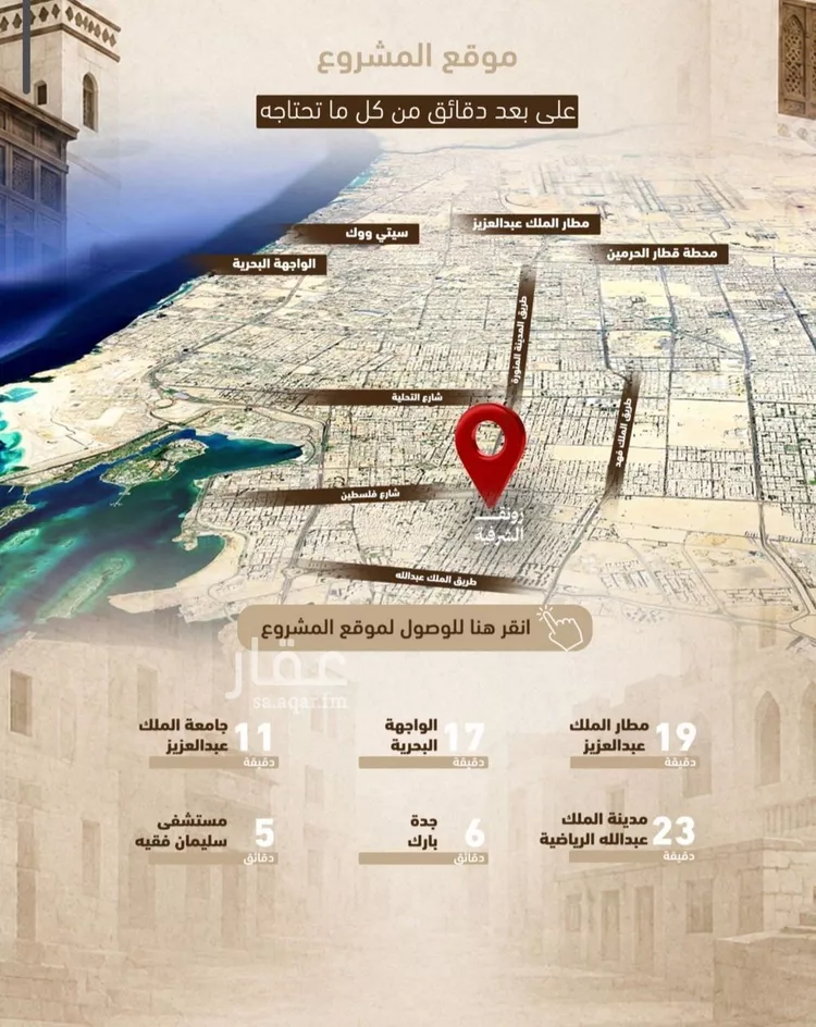 شقة للبيع في شارع ابو بكر الصديق, حي الشرفية, مدينة جدة, منطقة مكة المكرمة صورة 5
