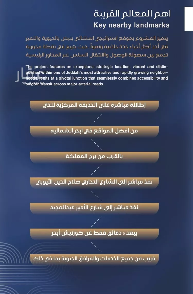 شقة للبيع في شارع شقرون المغراوي, حي الياقوت, مدينة جدة, منطقة مكة المكرمة صورة 2