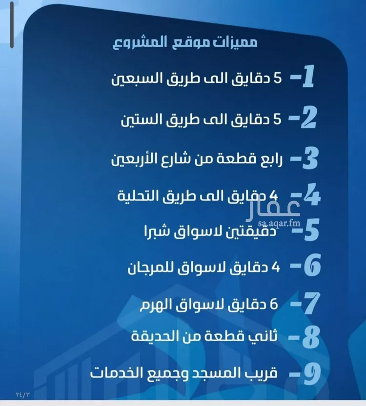 شقة للبيع في شارع برهان الدين الداراني, حي النزهة, مدينة جدة, منطقة مكة المكرمة صورة 4