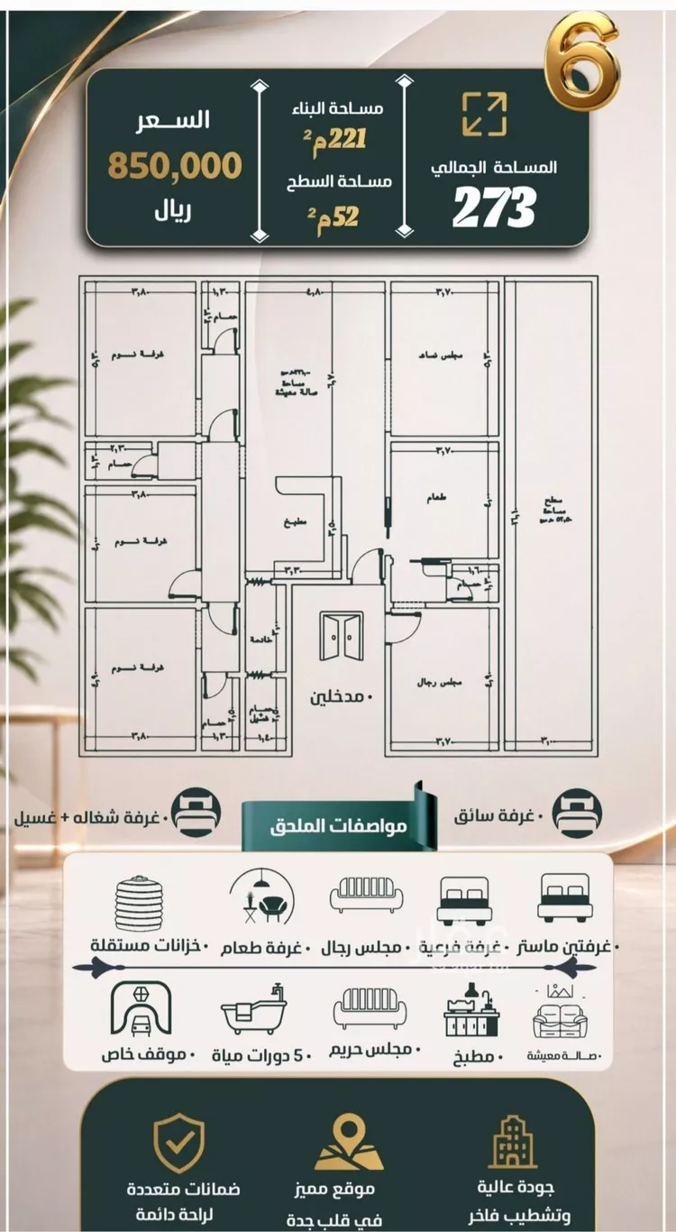 شقة للبيع في شارع نومان, حي النزهة, مدينة جدة, منطقة مكة المكرمة صورة 4