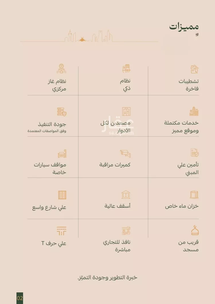 شقة للبيع في شارع عمر الخزاعي, حي الفيصلية, مدينة جدة, منطقة مكة المكرمة صورة 2