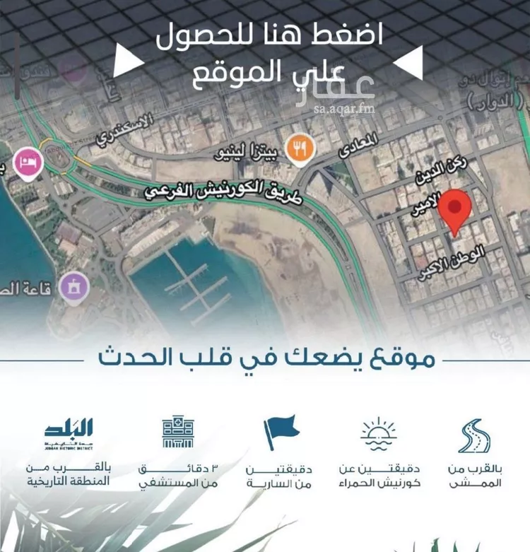 شقة للبيع في شارع الملك الصالح ايوب ابن الكامل, حي الرويس, مدينة جدة, منطقة مكة المكرمة صورة 5