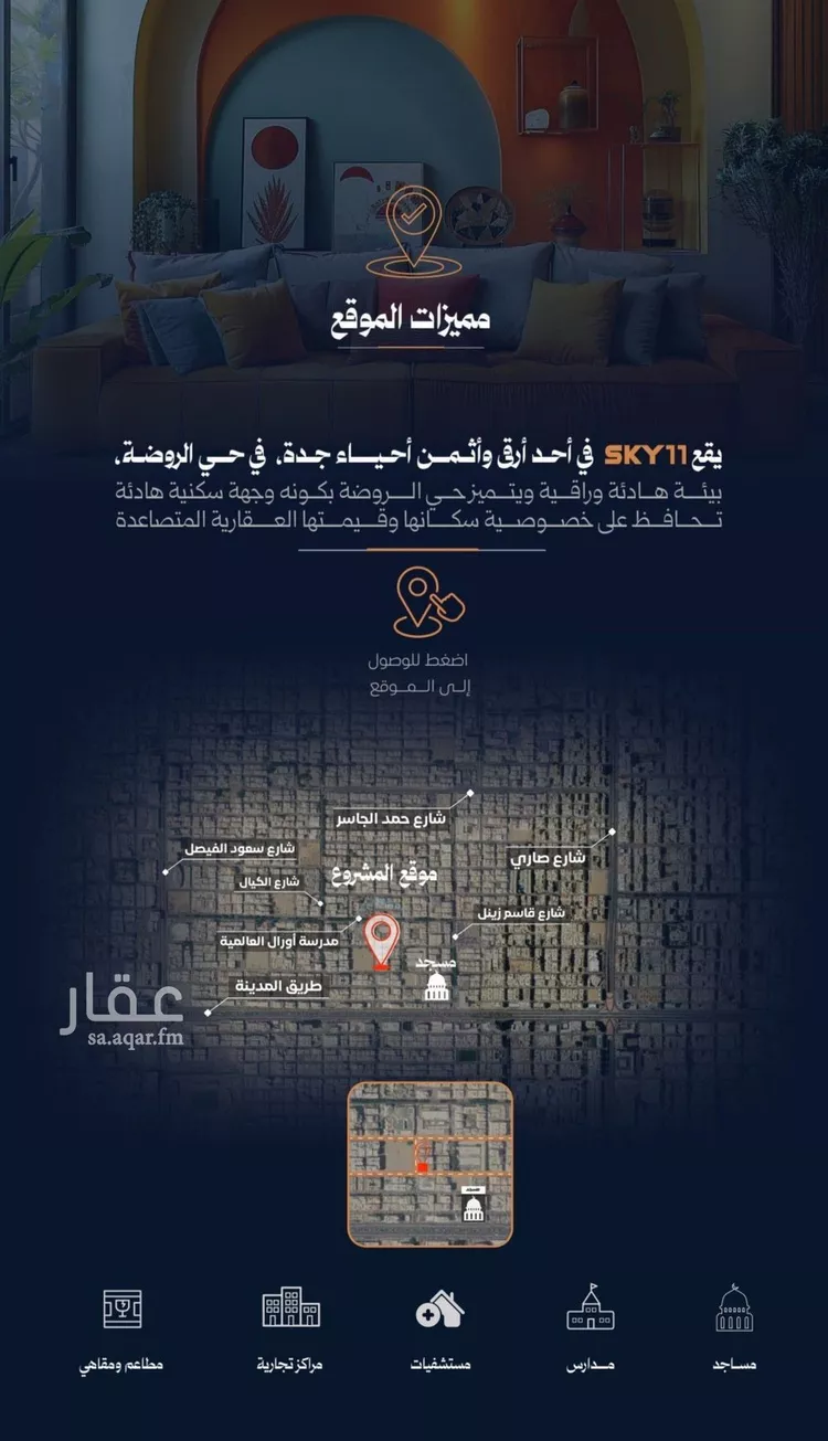 شقة للبيع في شارع احمد محمدالسباعي, حي الروضة, مدينة جدة, منطقة مكة المكرمة 7