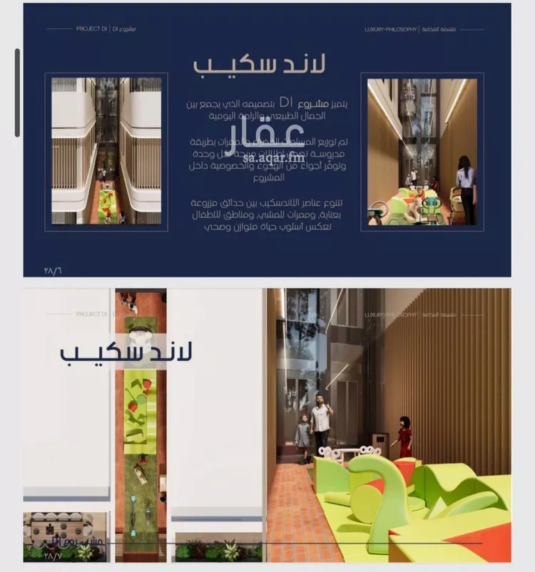 شقة للبيع في شارع إبن الجريح, حي المروة, مدينة جدة, منطقة مكة المكرمة صورة 2