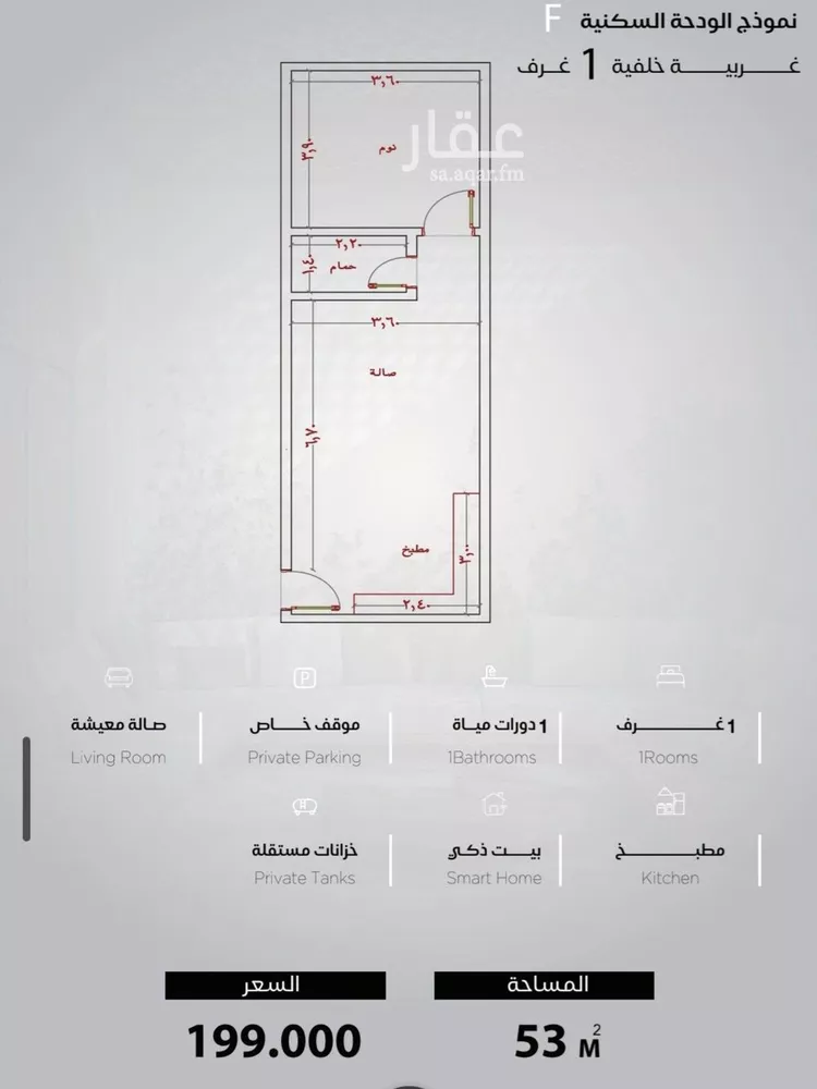 شقة للبيع في شارع الحصين الذبياني, حي الياقوت, مدينة جدة, منطقة مكة المكرمة صورة 4