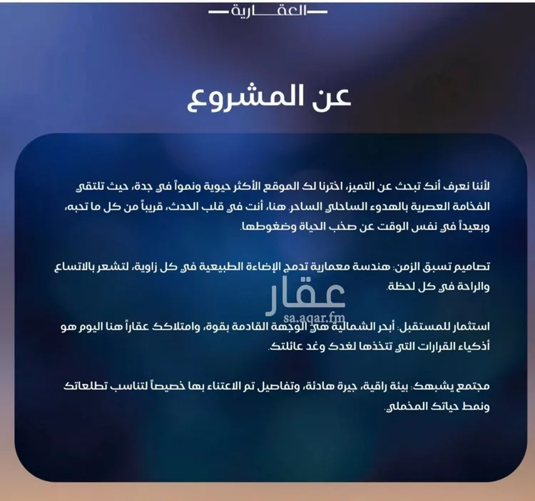 شقة للبيع في شارع برهان الدين الداراني, حي الياقوت, مدينة جدة, منطقة مكة المكرمة صورة 5