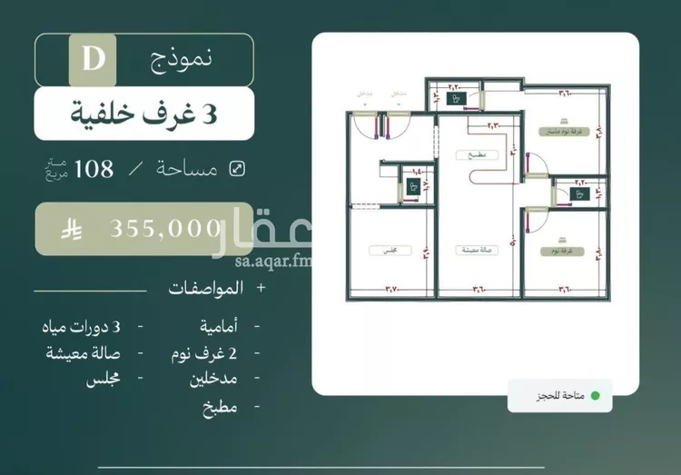 شقة للبيع في شارع الماريه, حي النزهة, مدينة جدة, منطقة مكة المكرمة صورة 5