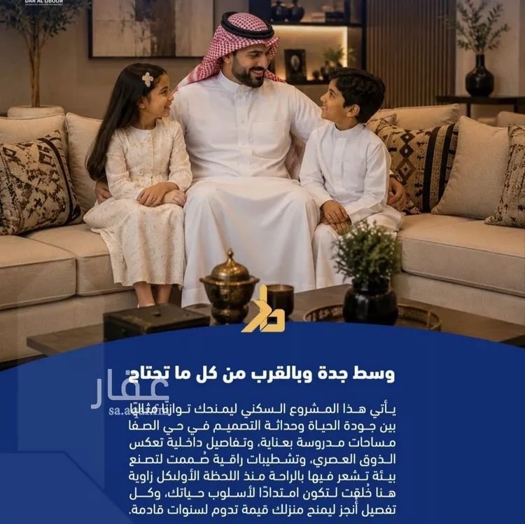 شقة للبيع في شارع الصفا, حي الصفاء, مدينة جدة, منطقة مكة المكرمة صورة 3