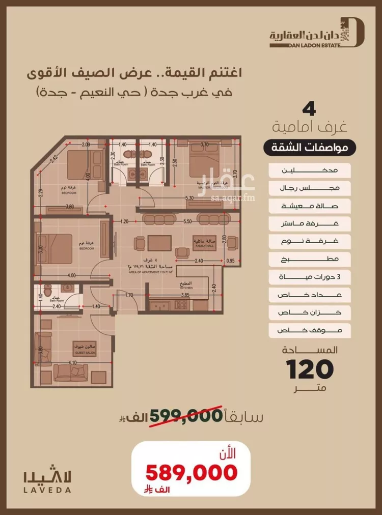 شقة للبيع في شارع اهبان بن عباد, حي النعيم, مدينة جدة, منطقة مكة المكرمة 7