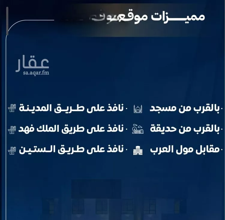 شقة للبيع في شارع عاصم بن العكير, حي النزهة, مدينة جدة, منطقة مكة المكرمة صورة 2