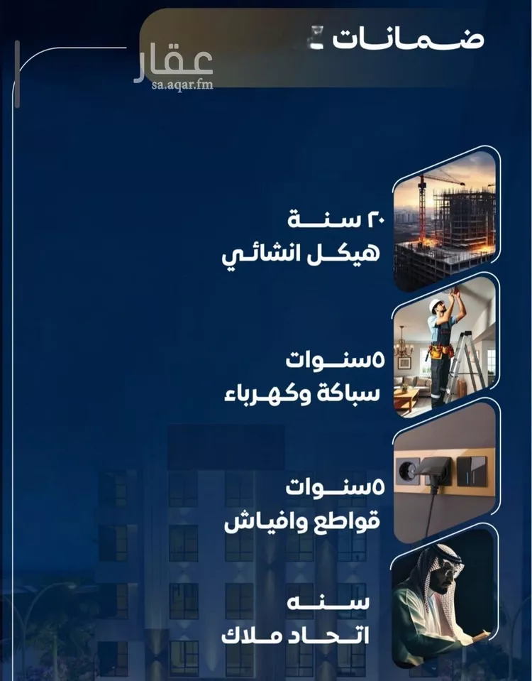 شقة للبيع في شارع عاصم بن العكير, حي النزهة, مدينة جدة, منطقة مكة المكرمة صورة 4
