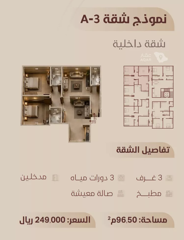 شقة للبيع في شارع ابي بكر الواسطي, حي الريان, مدينة جدة, منطقة مكة المكرمة 2