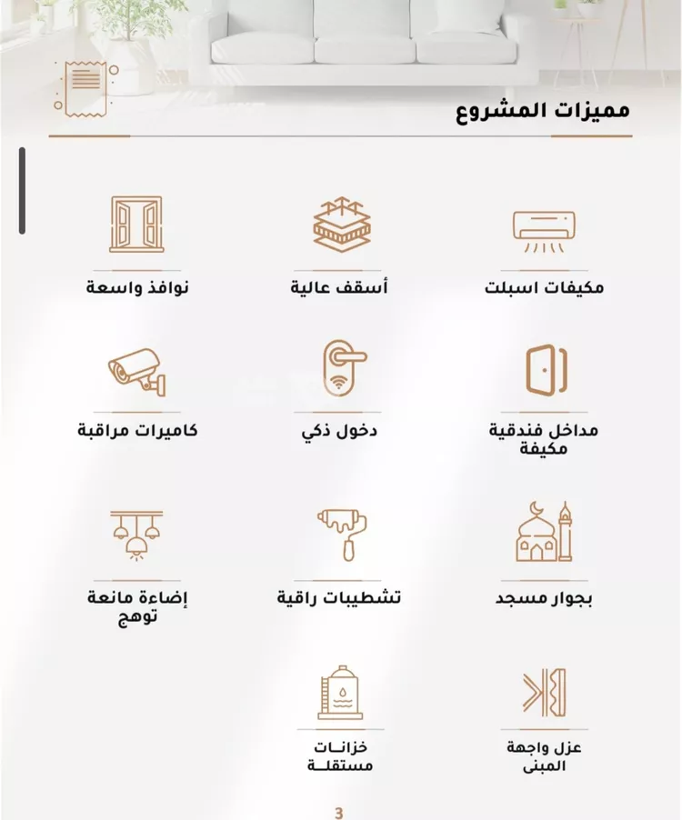 شقة للبيع في شارع عطيه الحمصي, حي الربوة, مدينة جدة, منطقة مكة المكرمة 4