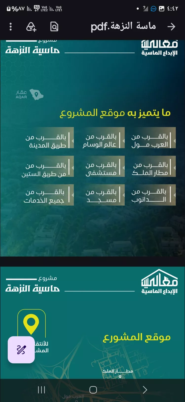 شقة للبيع في شارع يزيد بن ابي منصور, حي النزهة, مدينة جدة, منطقة مكة المكرمة 4