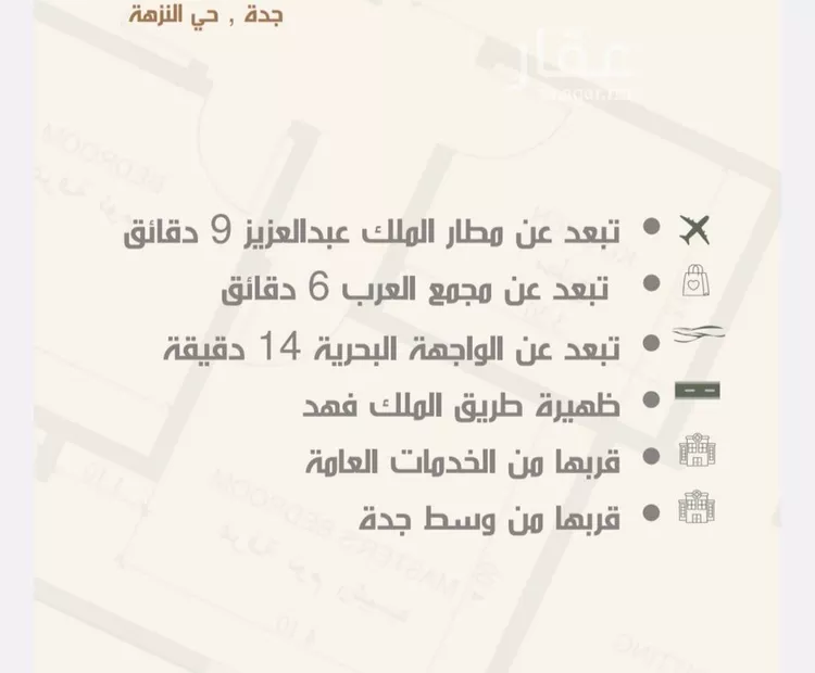 شقة للبيع في شارع ثلوث بني شهر, حي النزهة, مدينة جدة, منطقة مكة المكرمة صورة 2