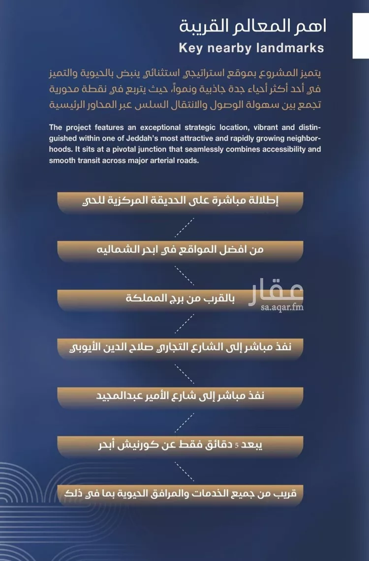 شقة للبيع في شارع برهان الدين الداراني, حي الياقوت, مدينة جدة, منطقة مكة المكرمة صورة 3