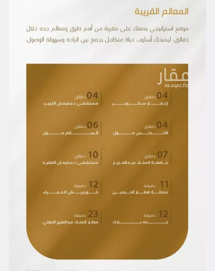 شقة للبيع في شارع عبدالله سليمان الفرعي, حي الورود, مدينة جدة, منطقة مكة المكرمة صورة 3