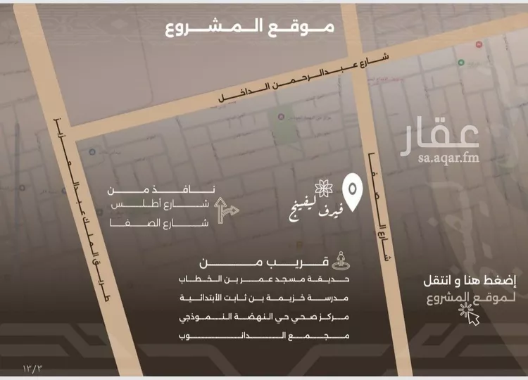 شقة للبيع في شارع غزوة بدر, حي النهضة, مدينة جدة, منطقة مكة المكرمة 8