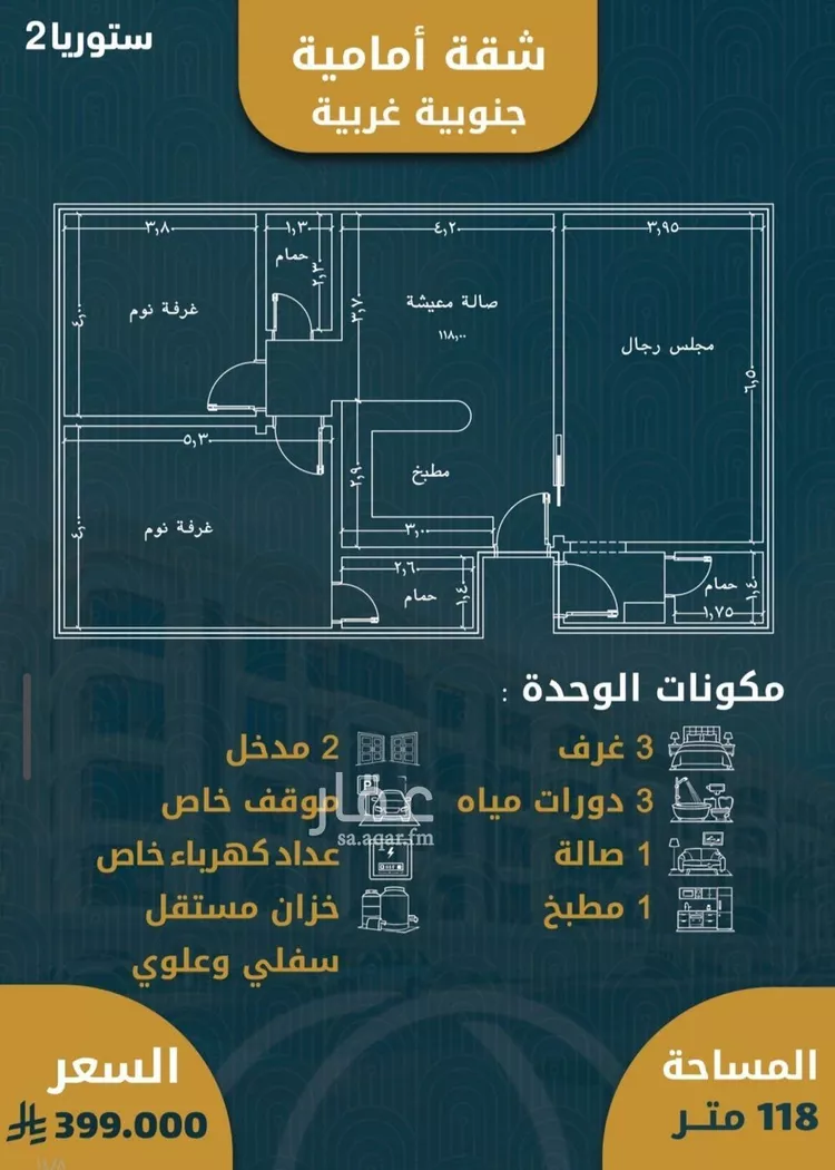 شقة للبيع في شارع برهان الدين الداراني, حي الصواري, مدينة جدة, منطقة مكة المكرمة صورة 2