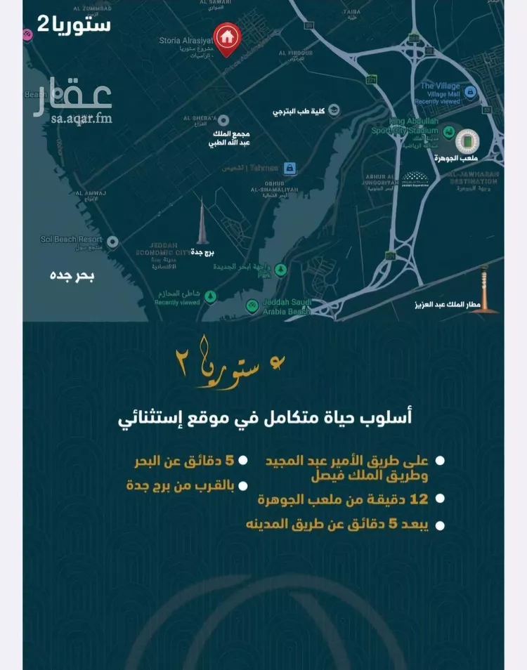شقة للبيع في شارع برهان الدين الداراني, حي الصواري, مدينة جدة, منطقة مكة المكرمة 7