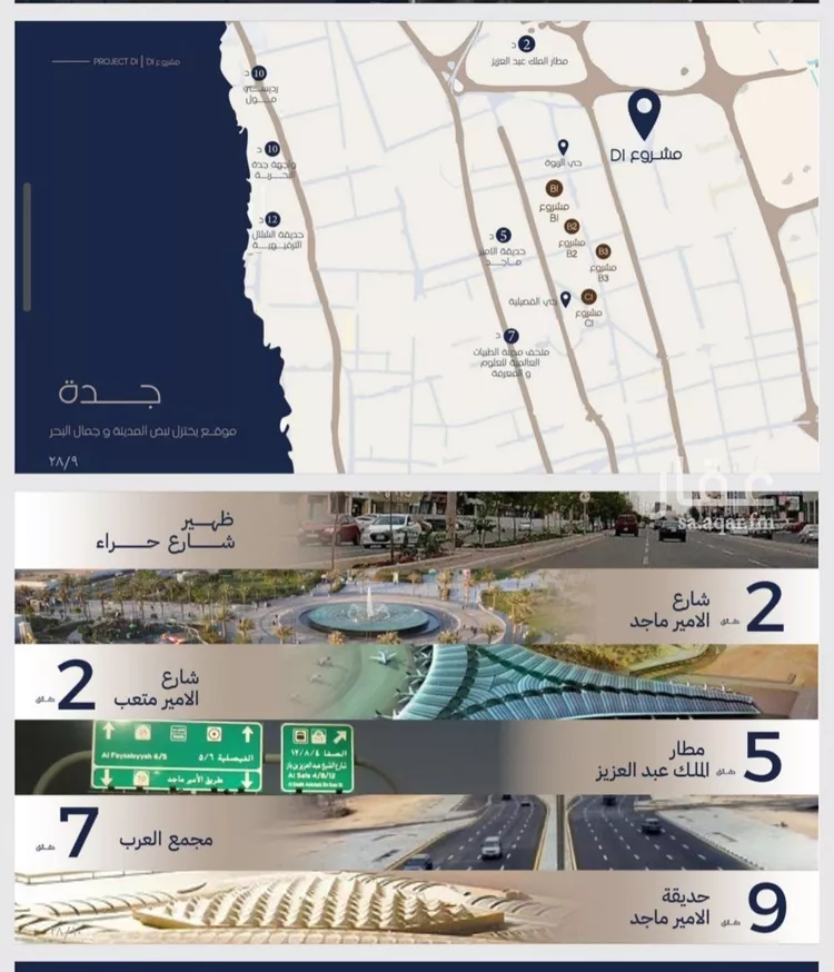 شقة للبيع في شارع إبن الجريح, حي المروة, مدينة جدة, منطقة مكة المكرمة 7
